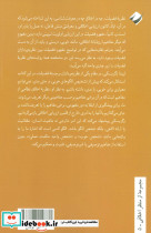 الگو گرایی در اخلاق - تصویر 2