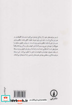 سیاست جستار نشر نی - تصویر 3