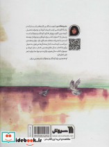 روزی که بابا توی جیبم بود - تصویر 2