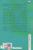 مواجهه فمینیسم با تکنولوژی - تصویر 2