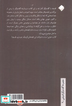 بفرمایید فلسفه 1 - تصویر 2