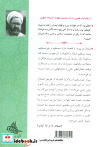 نظری به نظام اقتصادی اسلام - تصویر 2
