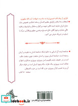تکامل اجتماعی انسان در تاریخ - تصویر 2