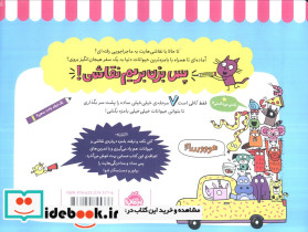 چشم چشم دو تا گوش - تصویر 2