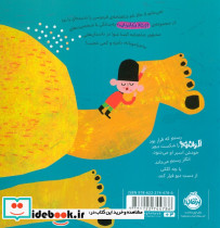 دو خط شاهنامه از اکوان دیو - تصویر 2