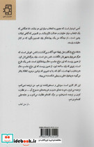 عصرانه با توماس مان - تصویر 2