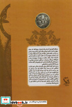 اردشیر بابکان نشر مهاجر - تصویر 2
