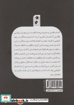 وقتی پیش بینی ها شکست می خورند - تصویر 2