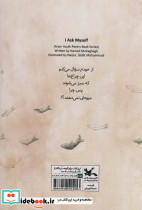 از خودم سوال می کنم - تصویر 2