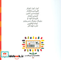 آچار آچار آچار لار - تصویر 2