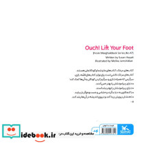 آخ پایت را بلند کن - تصویر 2