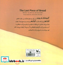 آخرین تکه نان - تصویر 2