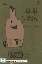 ارنگ ارنگ بگو چه رنگ بازی شعر نمایش