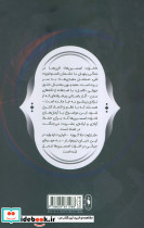 فرقه اسسین ها 6 نشر باژ - تصویر 2