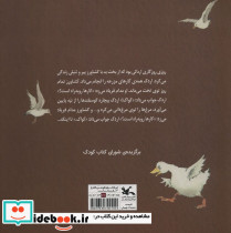 اردک کشاورز - تصویر 2
