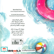 اردک سرخ مجموعه ی همیشه بهار ، گلاسه - تصویر 2