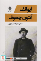 ایوانف نشر قطره