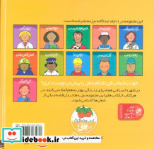 شغل آینده ی من - تصویر 2
