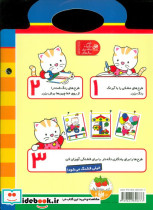 پیشی پیشی،رنگ رنگ 2 (آبرنگ) - تصویر 2