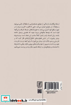 ارتباط بدون خشونت - تصویر 2