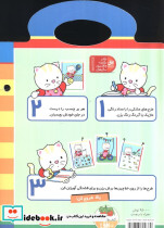پیشی پیشی،رنگ رنگ 3 (همراه با برچسب) - تصویر 2