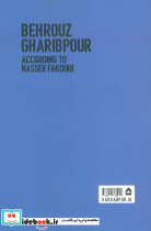 بهروز غریب پور - تصویر 2