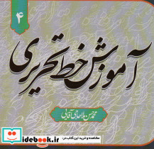 آموزش خط تحریری نشر آریا - تصویر 2