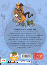 هیچ جوری ترین اختراعات دنیا 2 - تصویر 2