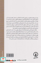 سنجش پیامدهای هستی شناسی هایدگر - تصویر 3