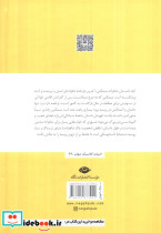 ابله نشر نگاه - تصویر 2