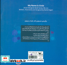 اسم من دایره - تصویر 2