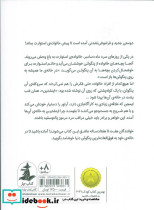 پنگوئنی به نام اینشتین - تصویر 2
