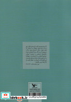 یک آیه یک حکایت جلد اول - تصویر 2