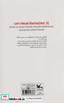 آی قصه قصه 2 - تصویر 2