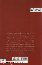 اسم رمز - تصویر 2