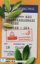 الی نشر شهید کاظمی