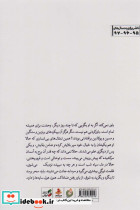 آبی آتشین - تصویر 2