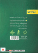 در محضر آفتاب - تصویر 2