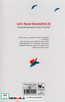 آی قصه قصه 5 - تصویر 2