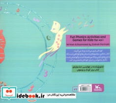بازی با آوا بازی با الفبا - تصویر 2