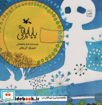 بابا برفی
