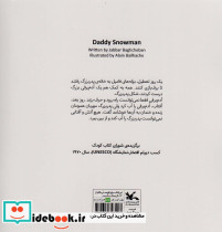 بابا برفی - تصویر 2