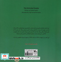 مهمان های ناخوانده نشر کانون پرورش فکری کودکان و نوجوانان - تصویر 2