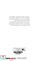 برایم قصه بخوان - تصویر 2