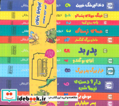 مجموعه کتاب های دیوید ویلیامز 11جلدی