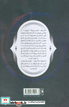 فرقه اسسین ها 7 نشر باژ - تصویر 2
