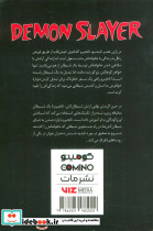 مانگا فارسی شیطان کش 2 - تصویر 2