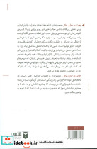 چون رود جاری باش - تصویر 2