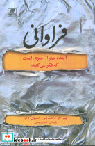 فراوانی نشر بهزاد
