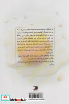 صبح بخیر هیولا - تصویر 2